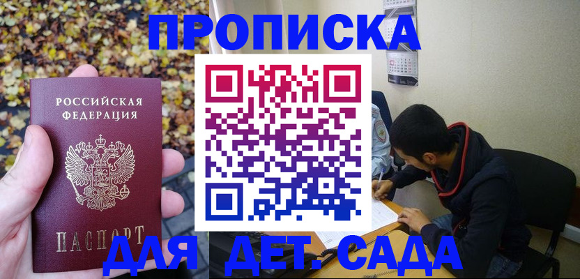 где прописаться в Кингисеппе