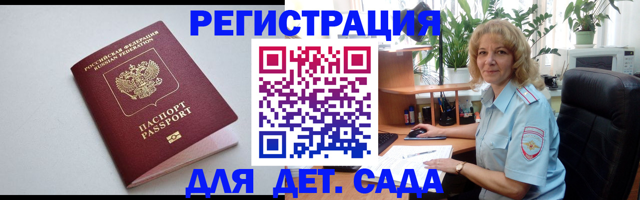 где прописаться в Кингисеппе