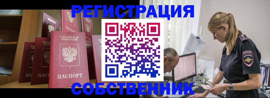 временная регистрация надежно в Кингисеппе