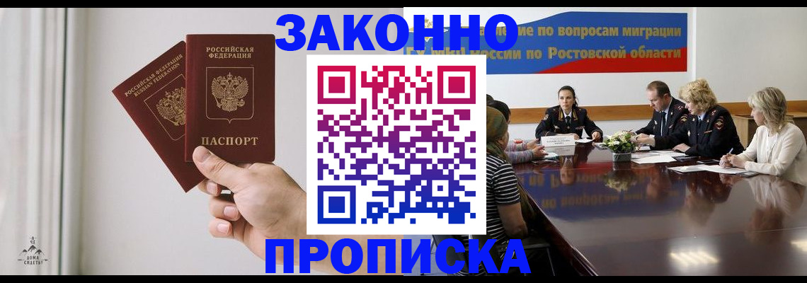 прописка в квартире в Кингисеппе