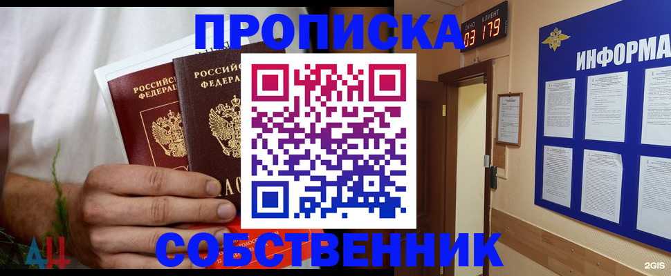 прописка для военкомата в Кингисеппе