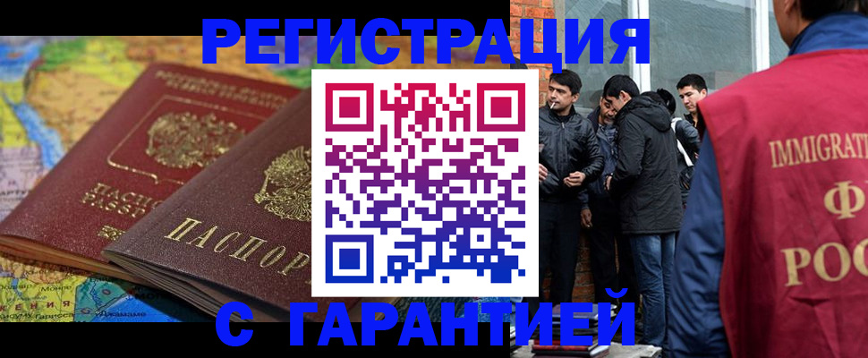 купить прописку в Кингисеппе