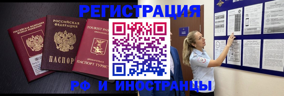 прописка паспорт в Кингисеппе