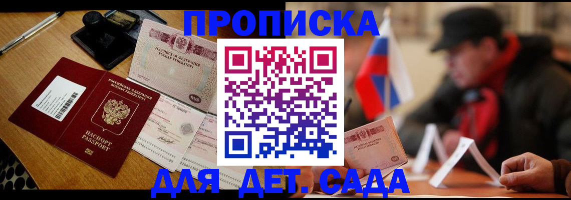 где прописаться в Кингисеппе
